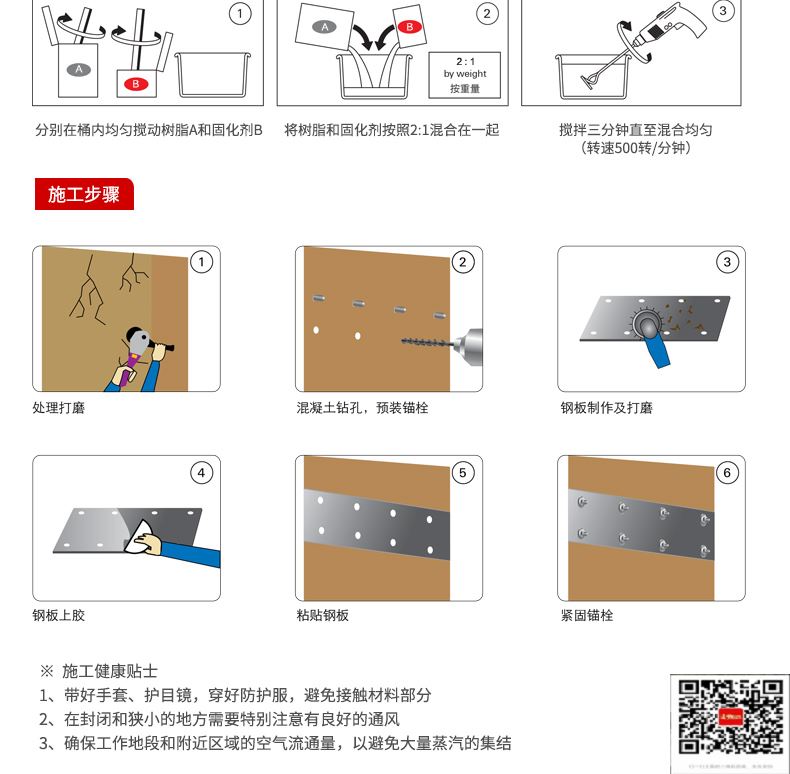 包钢田林粘钢加固施工过程